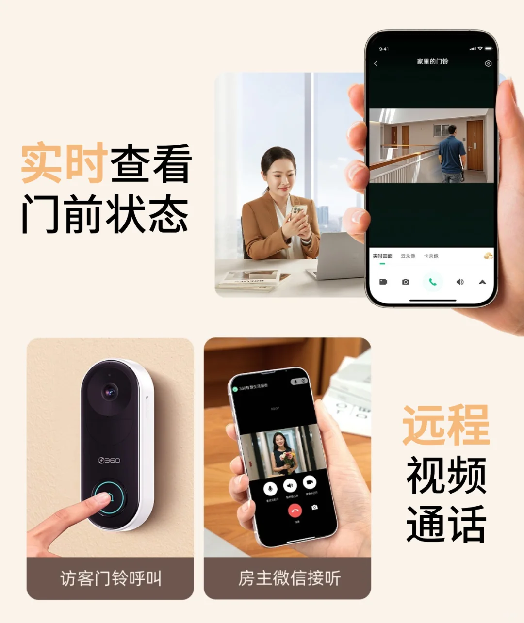 独居门外安全感神器✨5Pro强势回归?