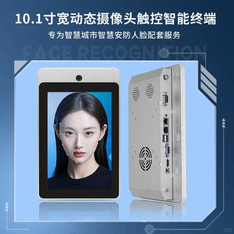 【?10.1寸人脸识别一体机｜门禁考勤访客签到
