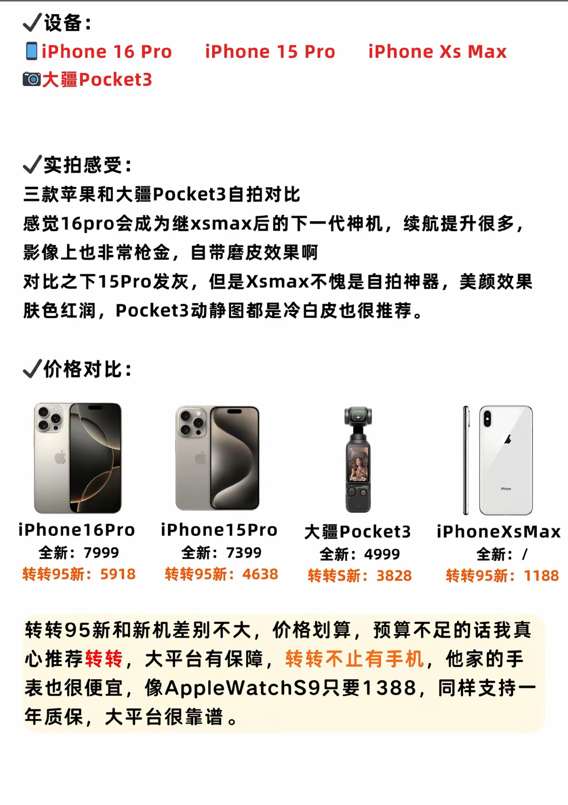 大疆虽然火了，但是也别乱买