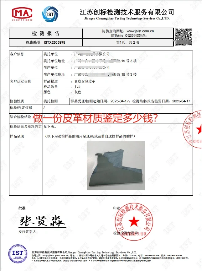 检测报告多少钱？