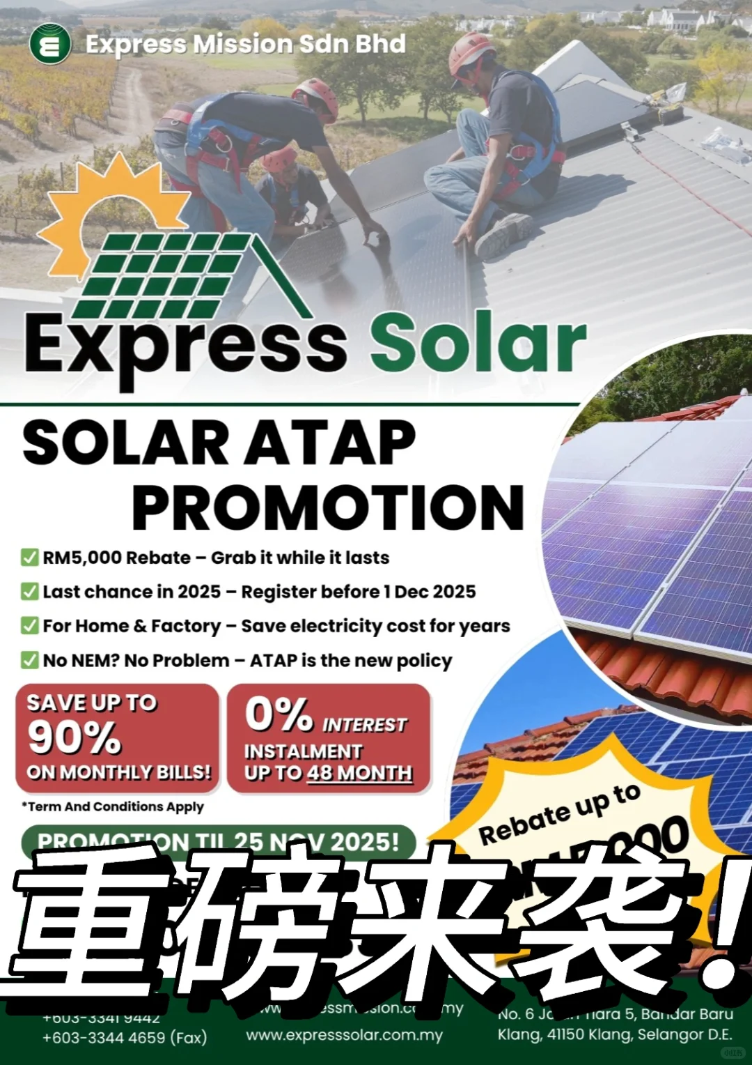 12月截止！装太阳能的黄金窗口期！