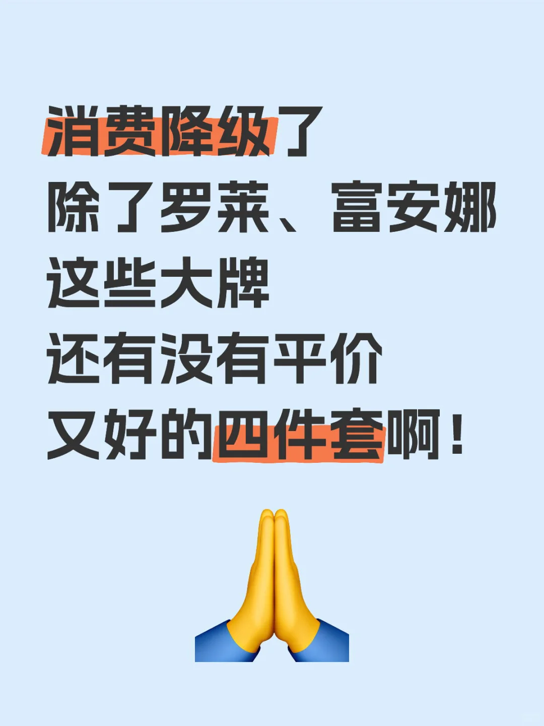 真的需要又好价格又亲民的