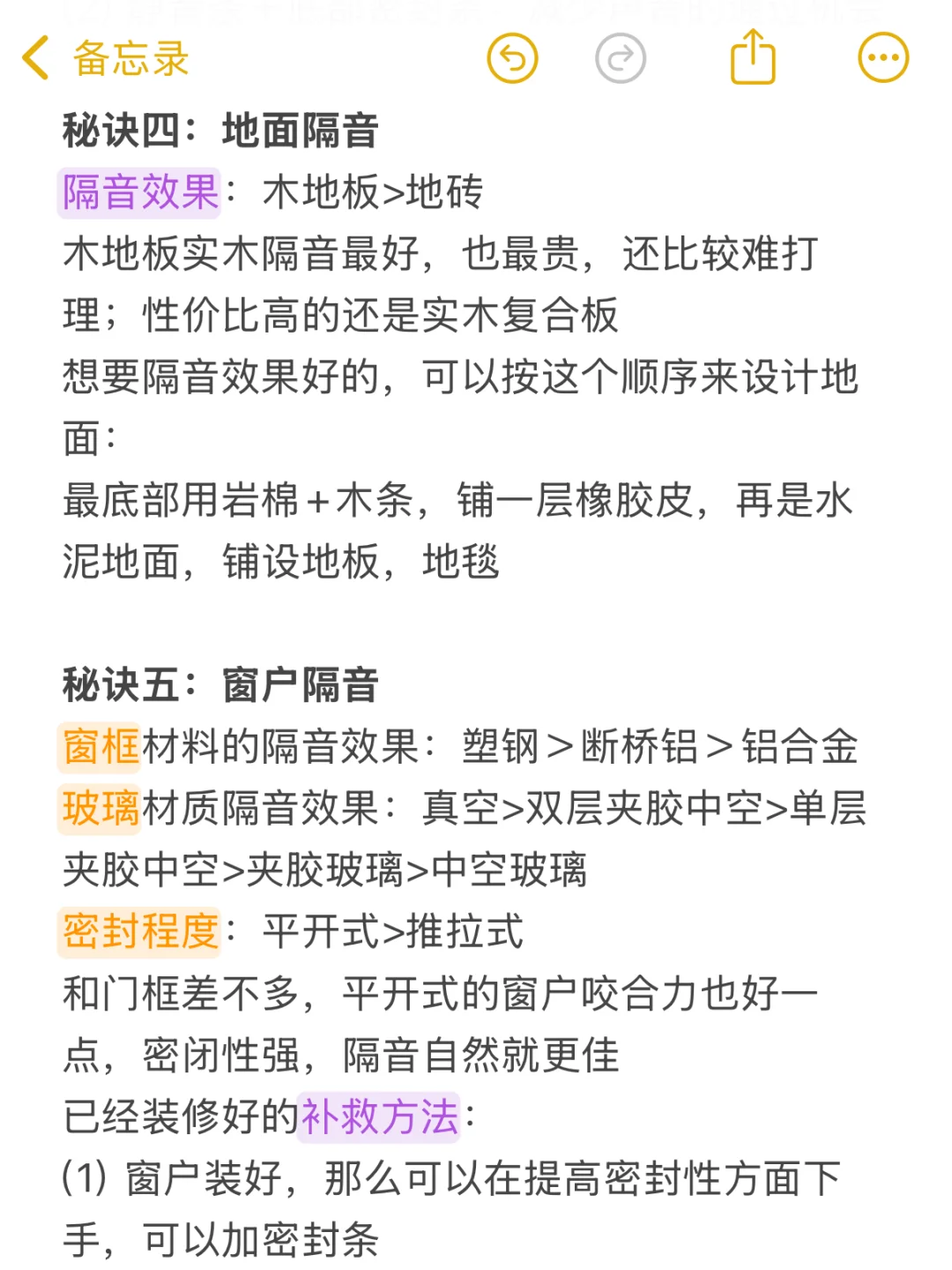研究了两年装修，这些话我不得不说了！