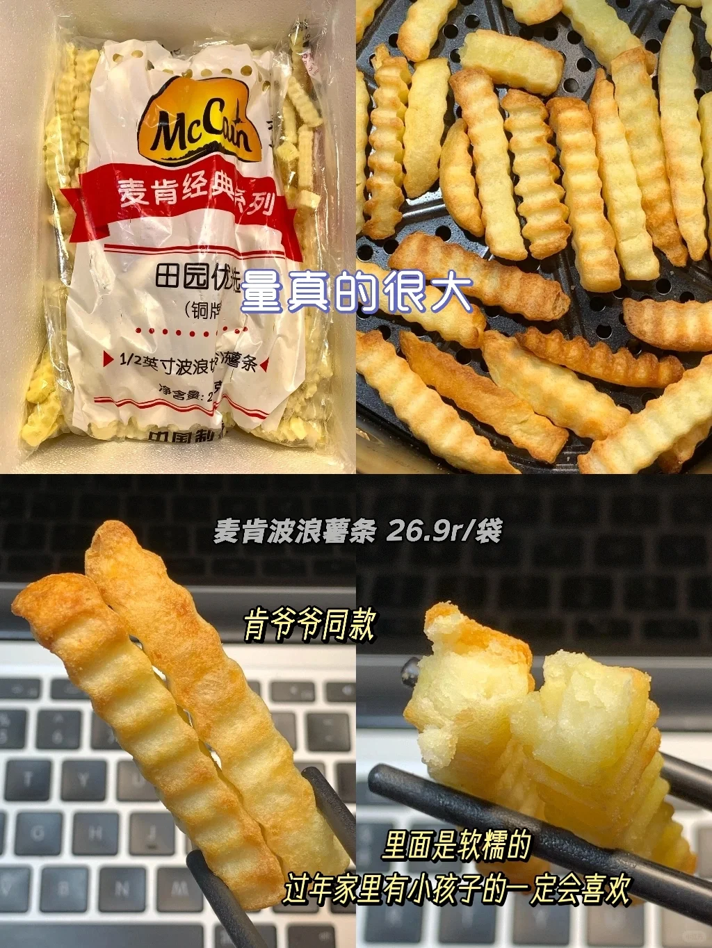 ?全家一致同意列入年货清单