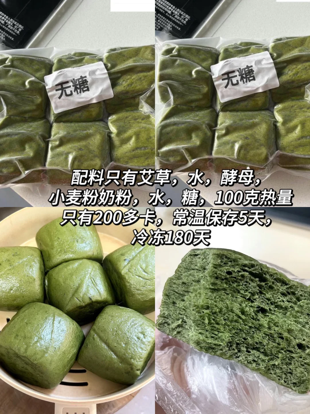 那些配料干净又好吃的主食第182集