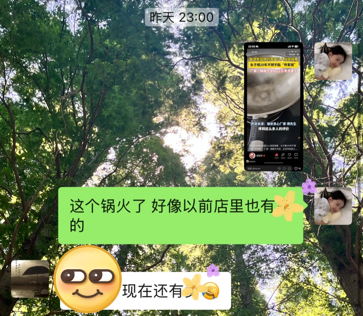 都在找这口不锈钢锅？