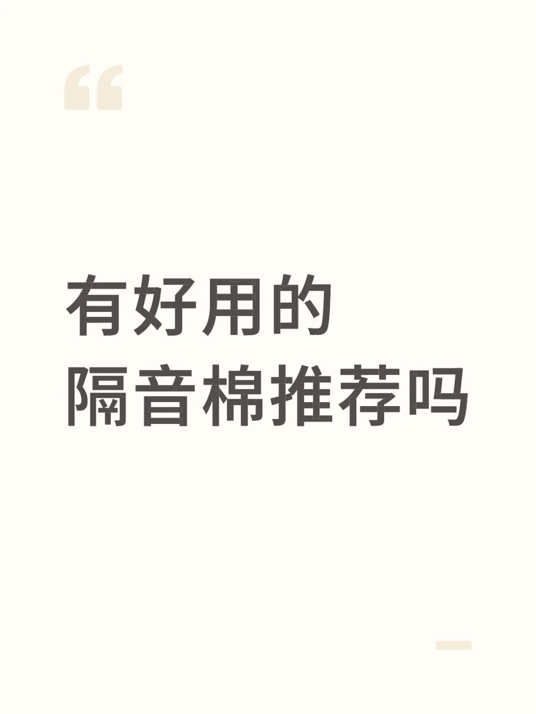 卧室很吵…每天睡不好