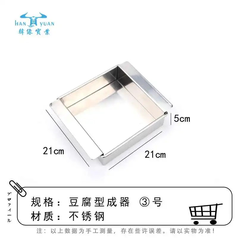 日式不锈钢豆腐成型器制作豆腐模具豆腐工具