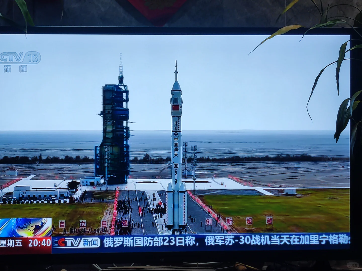 神州飞船，你在地球上的日子不多了?