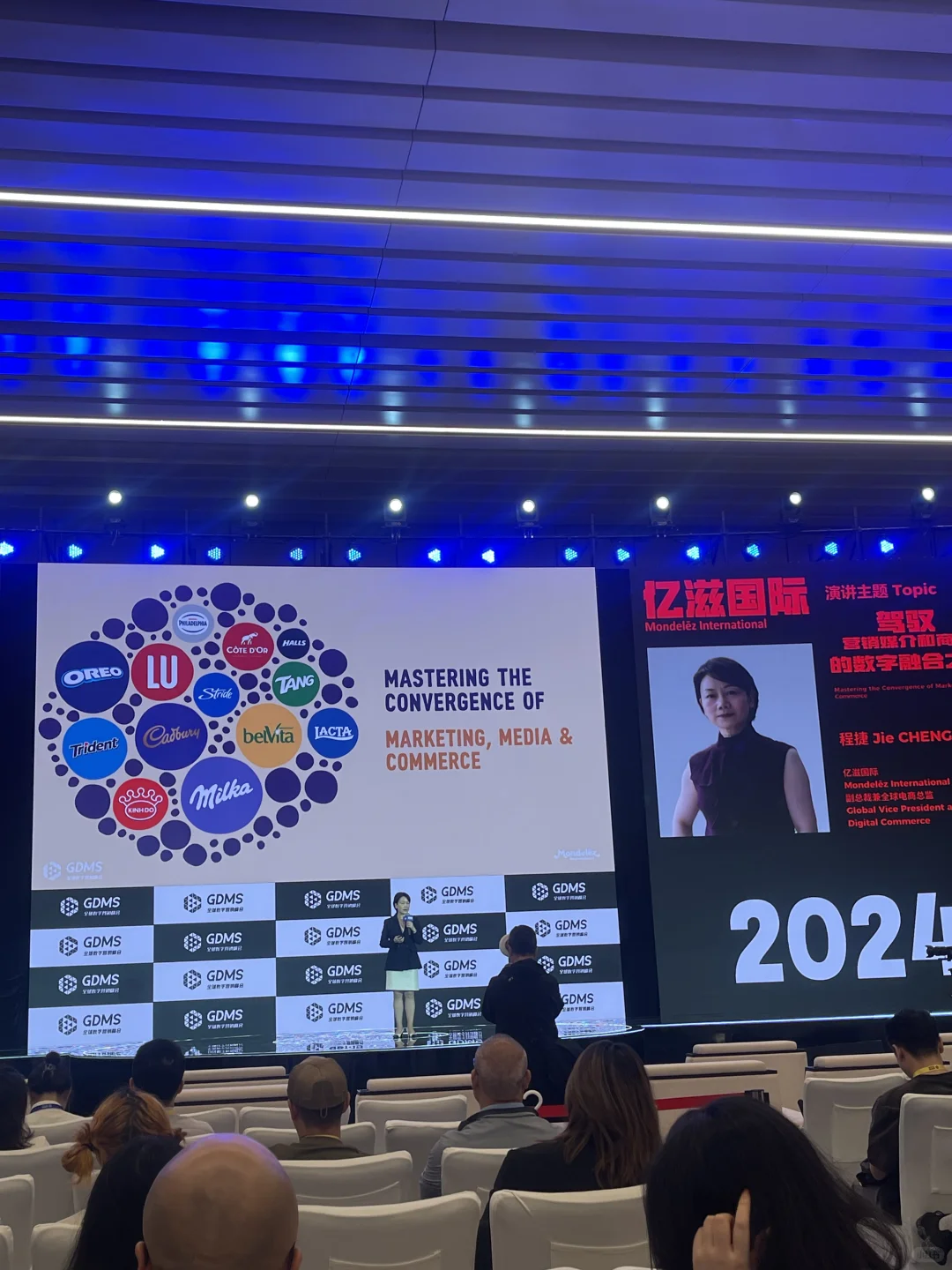 行业速递?GDMS全球数字营销峰会讲了什么