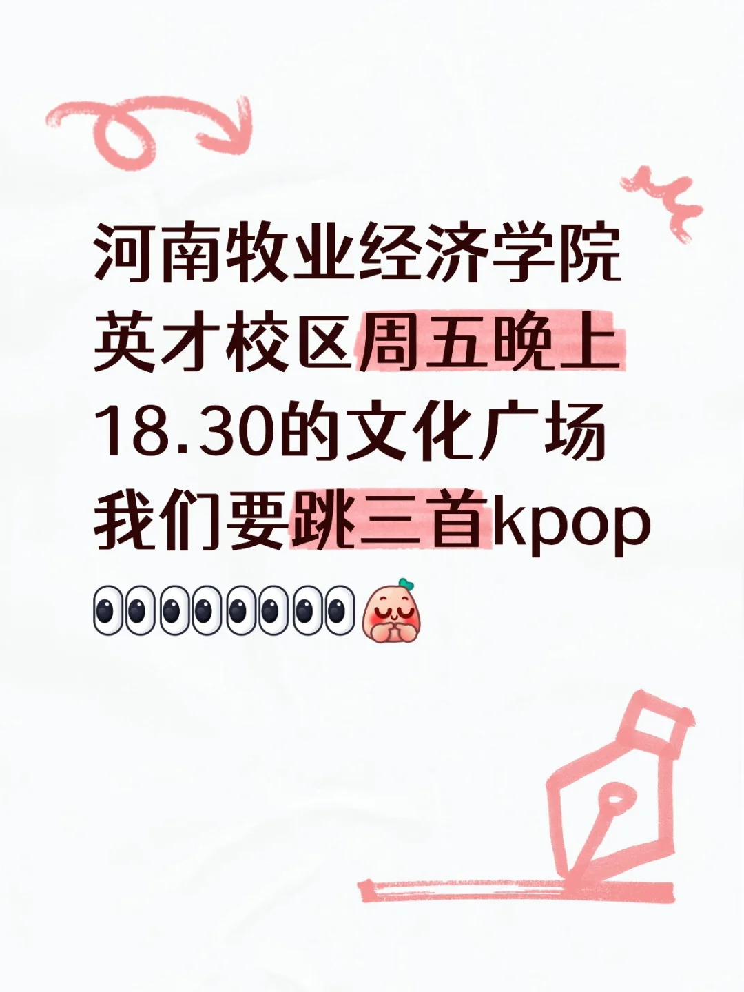 河南牧业经济学院英才校区