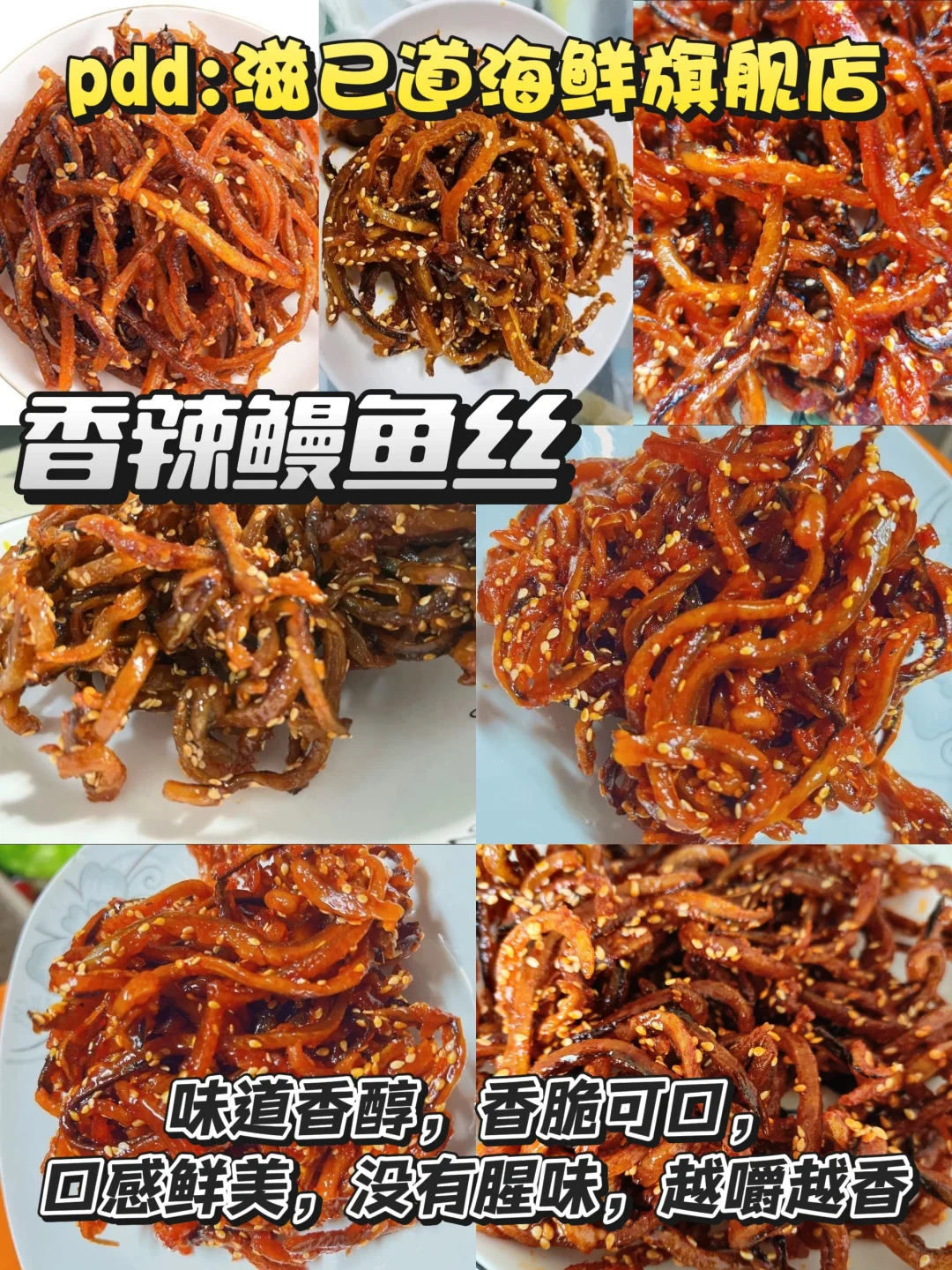 pdd好吃零食分享，快在家里囤起来!