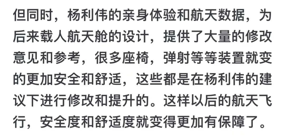 为什么杨利伟再也没有重返太空