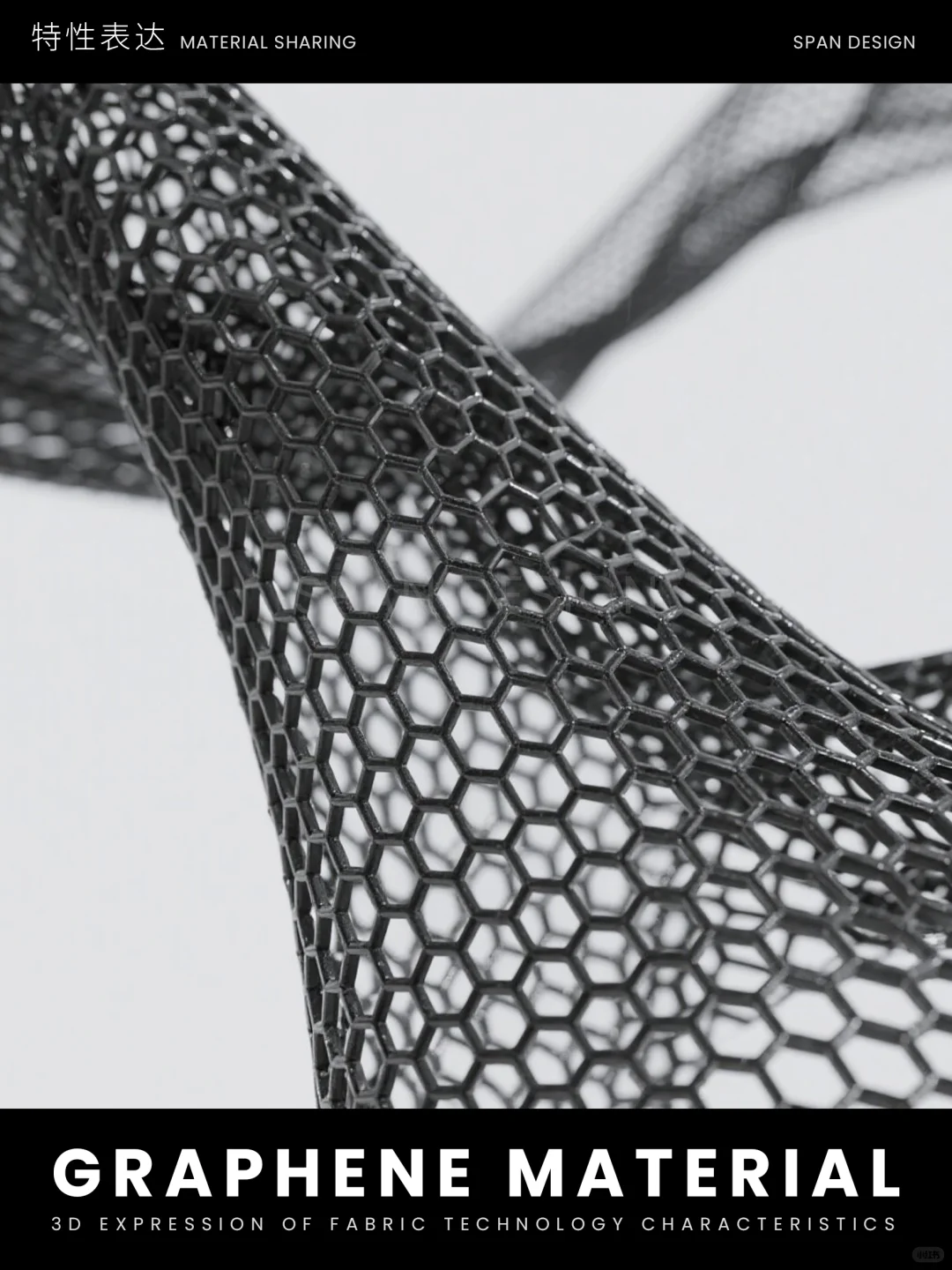 素材积累 ︳石墨烯黑科技元素??