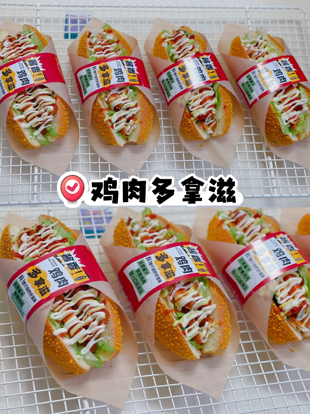 ?鸡腿排多拿滋‼️私房爆款