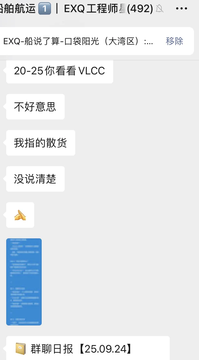 闲聊｜大家怎么看待碳排放和绿色航运