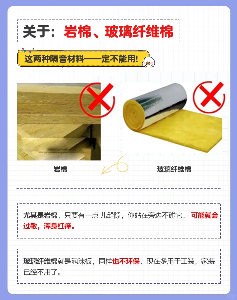全屋隔音攻略✅用好这些材料,再吵也听不到!