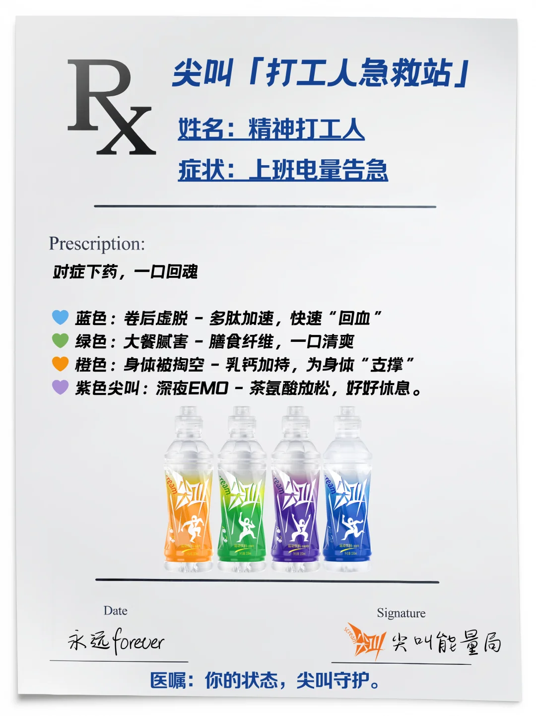 hello吖，这是尖叫啊sir送的打工人急救方