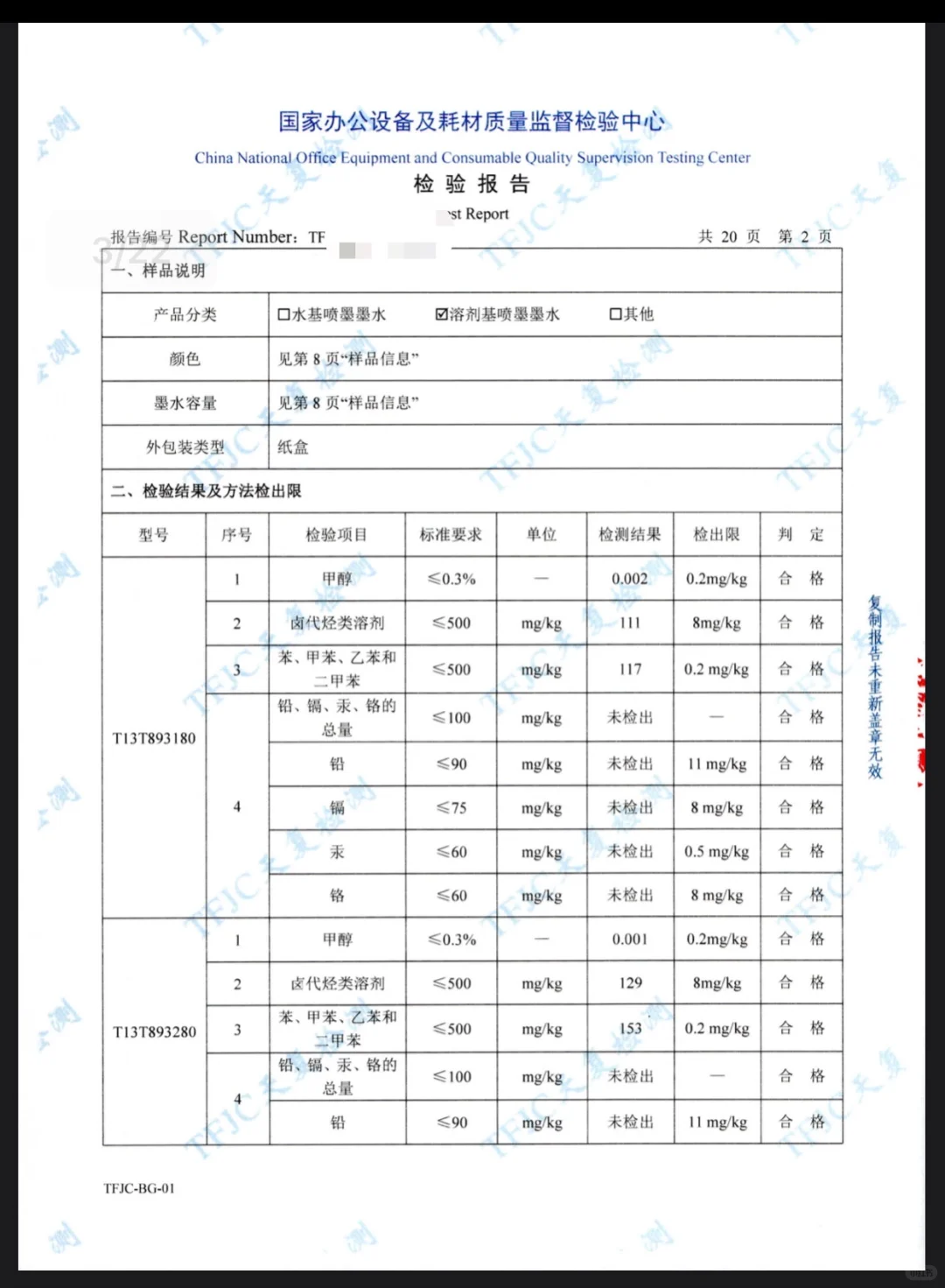 印刷油墨检测报告，印刷油墨检测项目和流程