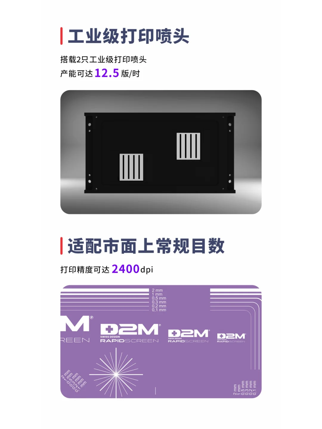 万能丝网印刷制版机 D2M-RS1