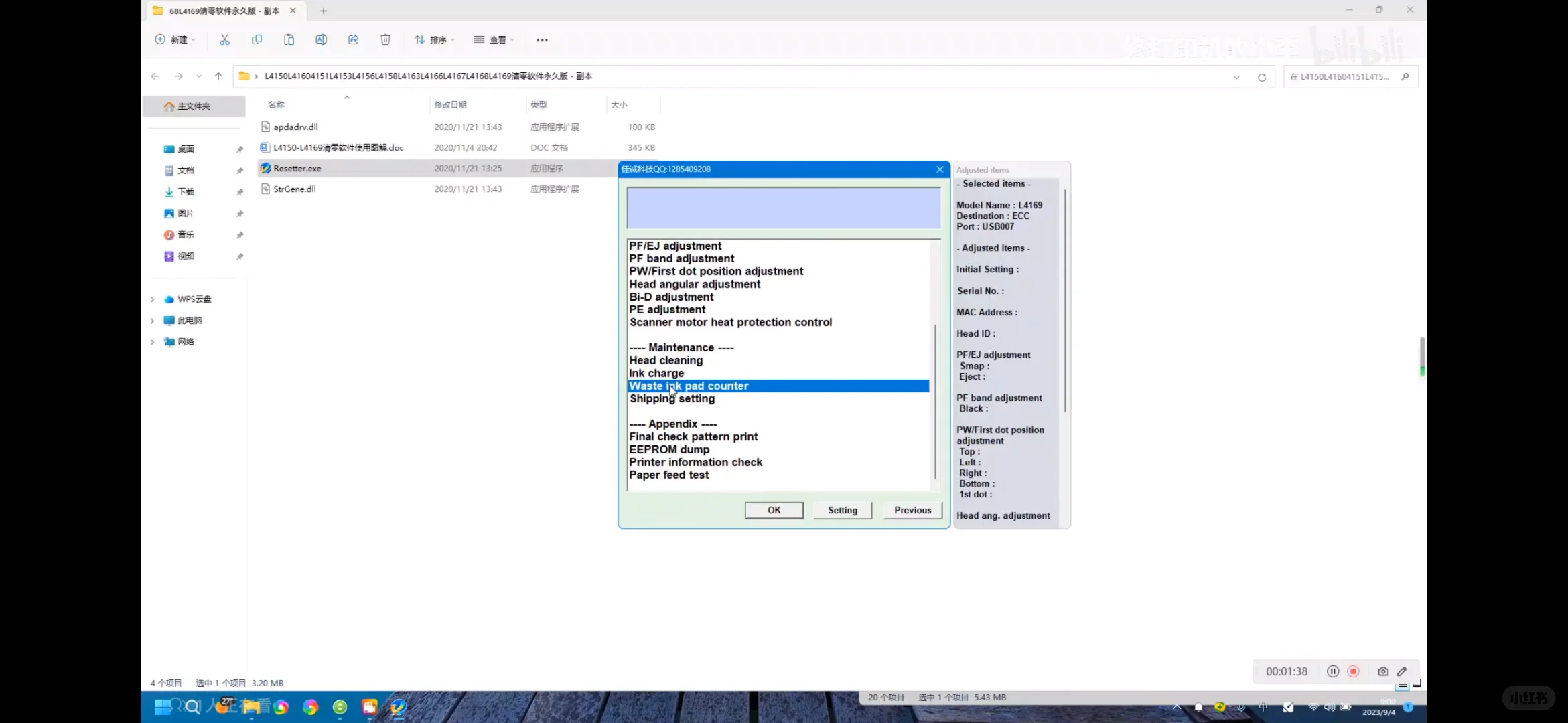 EPSON喷墨打印机废墨垫到期的处理方法