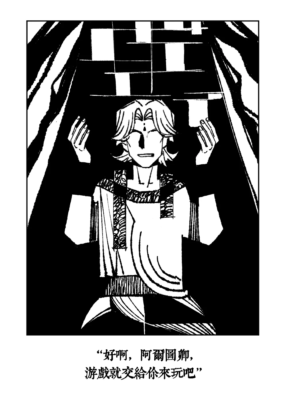 一个故事的结局