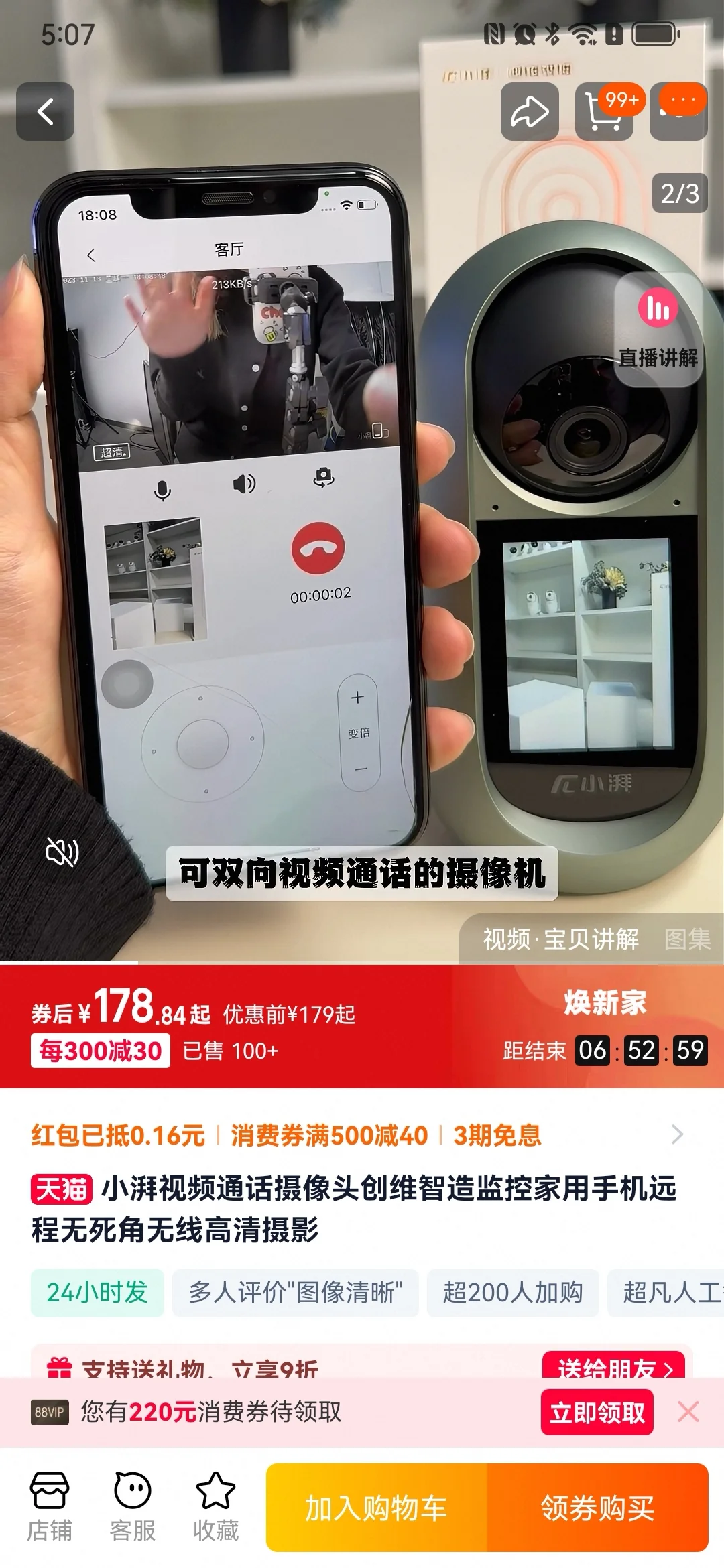 求助！视频通话摄像头怎么选？！