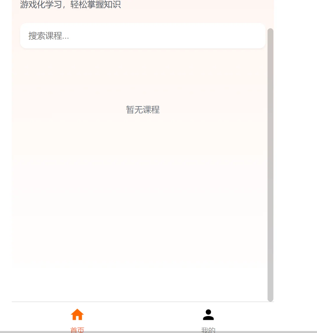 知识闯关小程序