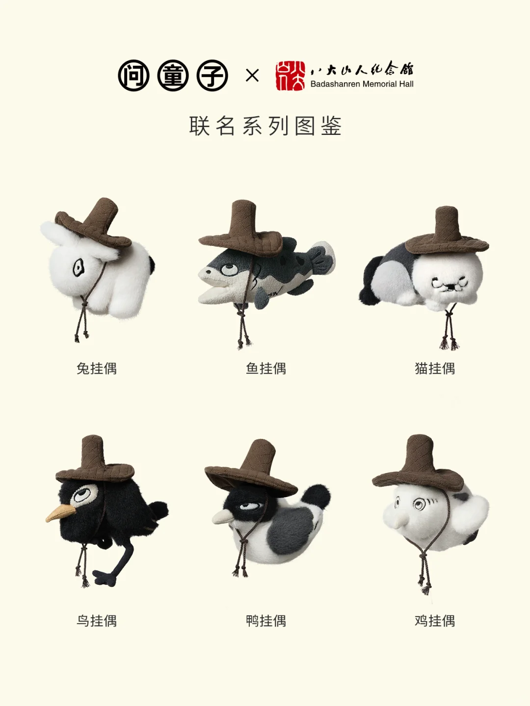 设计解读丨走进八大山人的艺术世界