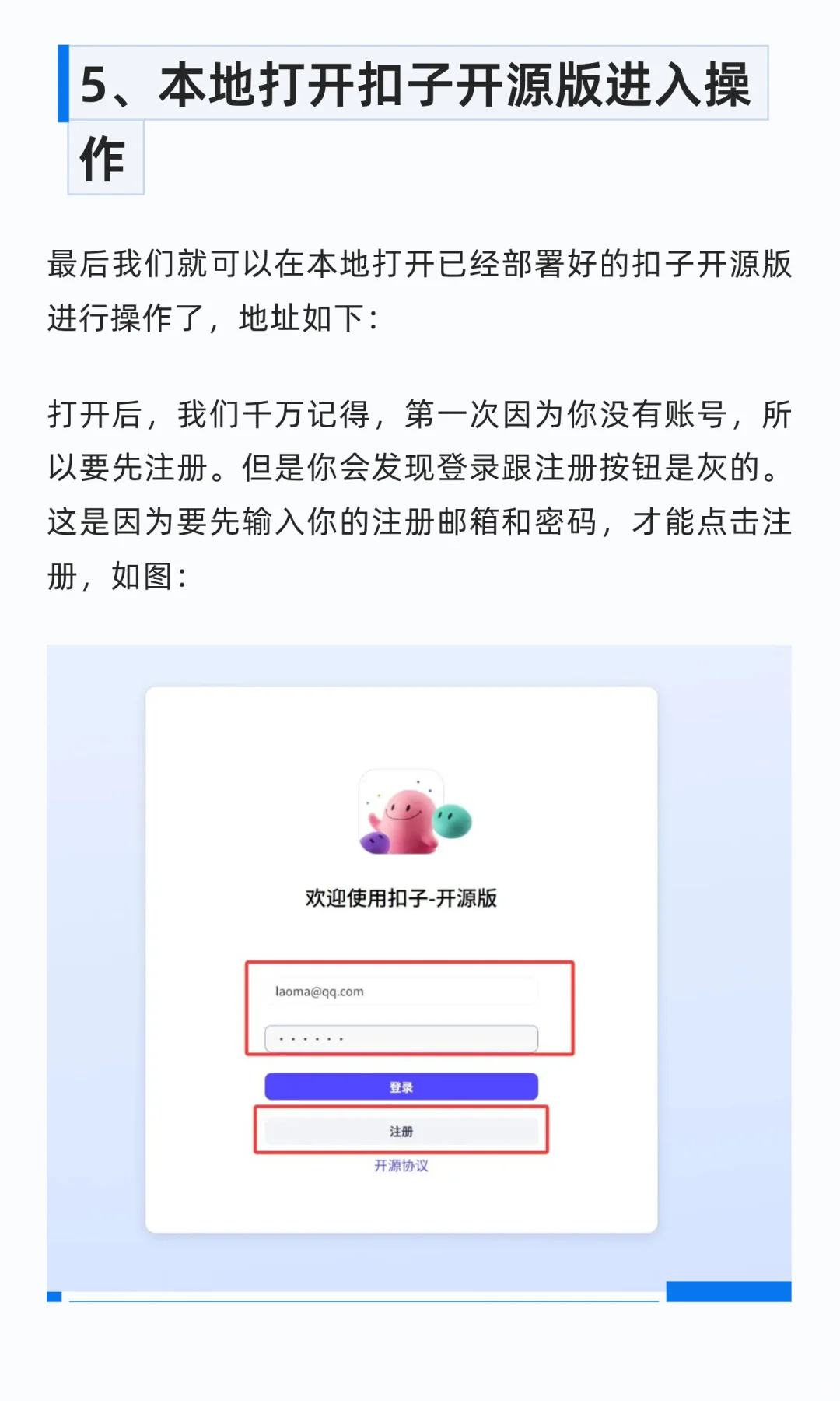 Coze扣子开源版本地化部署教程，赶紧搞起来