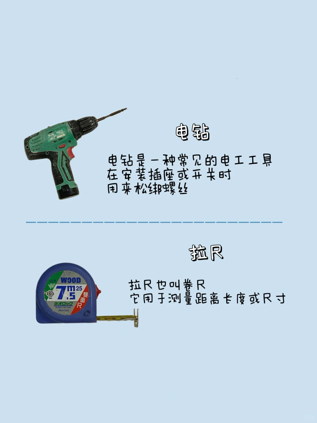 ?? 一个靠谱的电工工具包 到底有多重要‼️