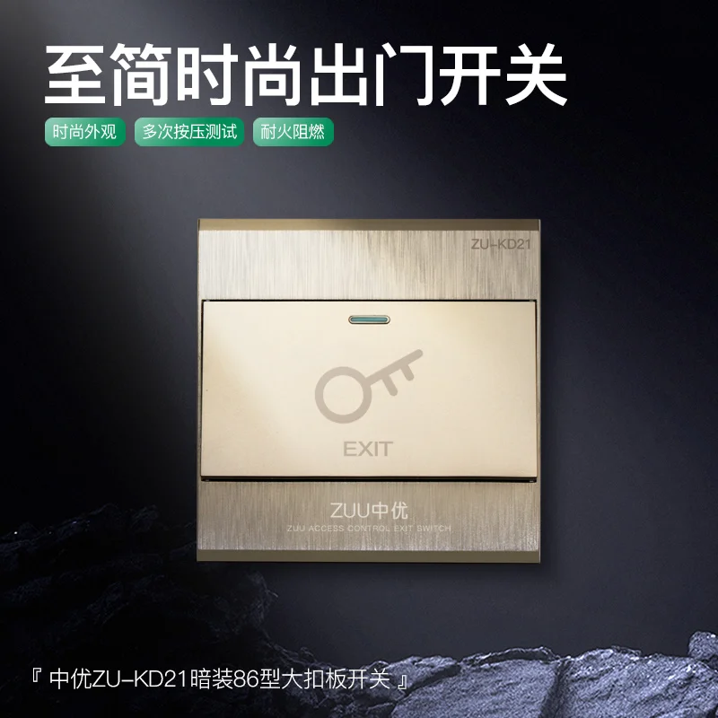 广东门禁出门开关厂家有哪些