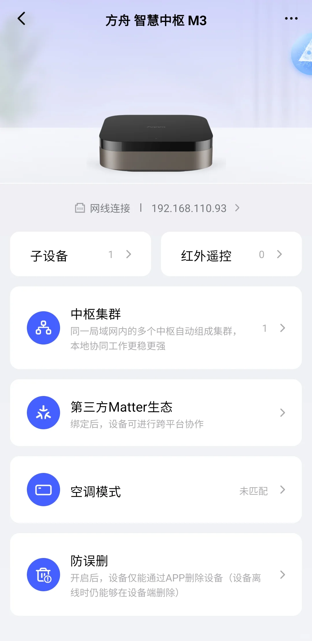 Aqara 接入三星smartthings 设备兼容清单