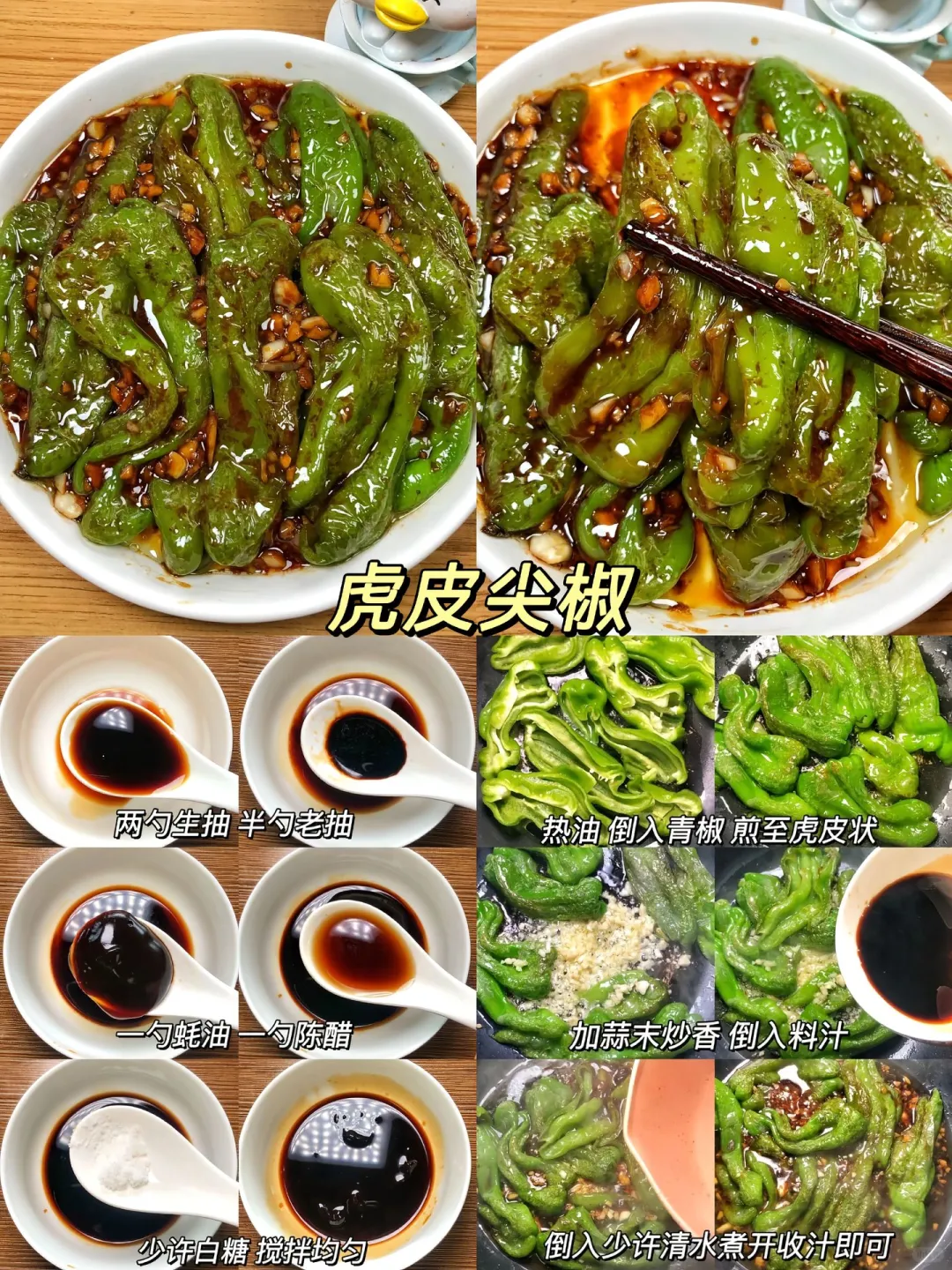 分享十六款家常下饭菜?