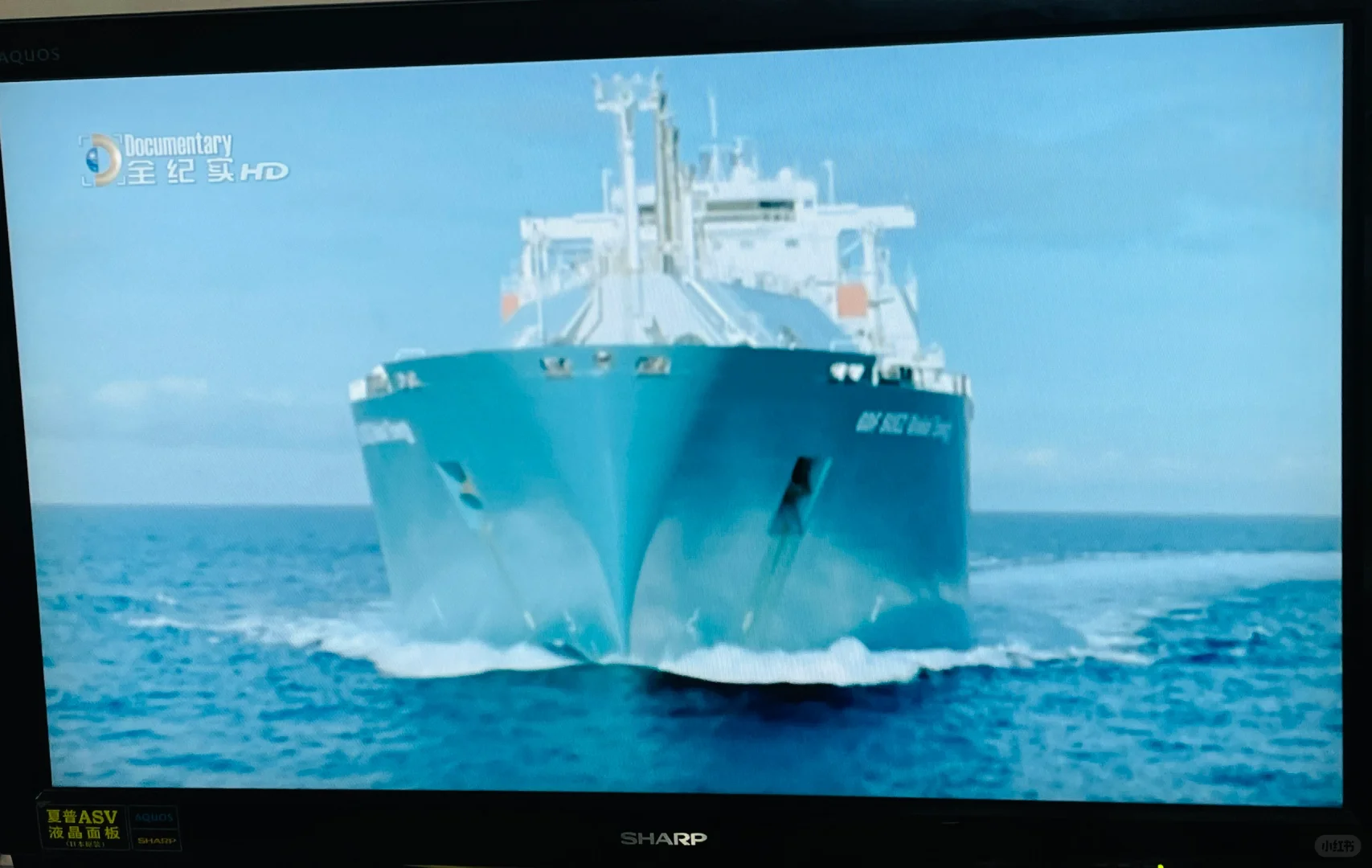 纪录片《超级LNG船》