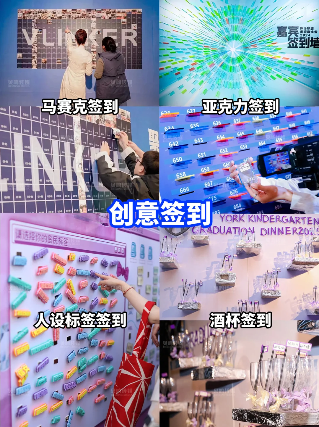 2026年会策划攻略，打造有记忆点的年度盛会