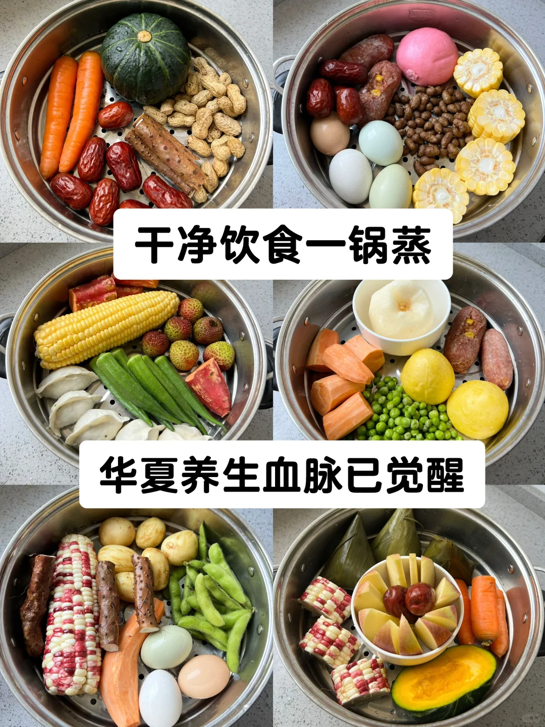 夏季养生，宜清淡，宜多吃粗粮