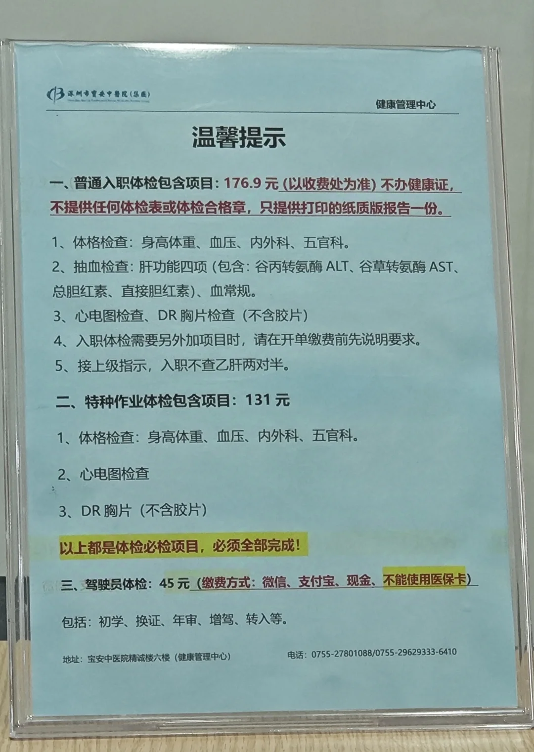 三甲体检不用提前预约