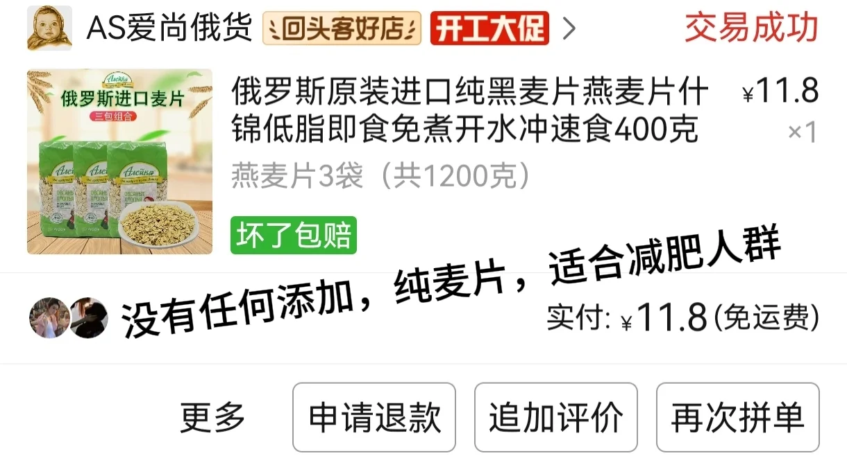 pdd健康早餐好吃好喝