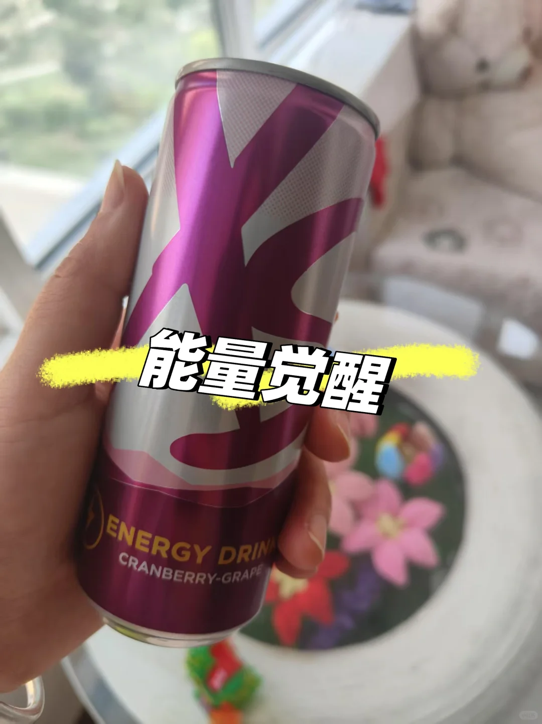 【安利XS能量饮料｜】?