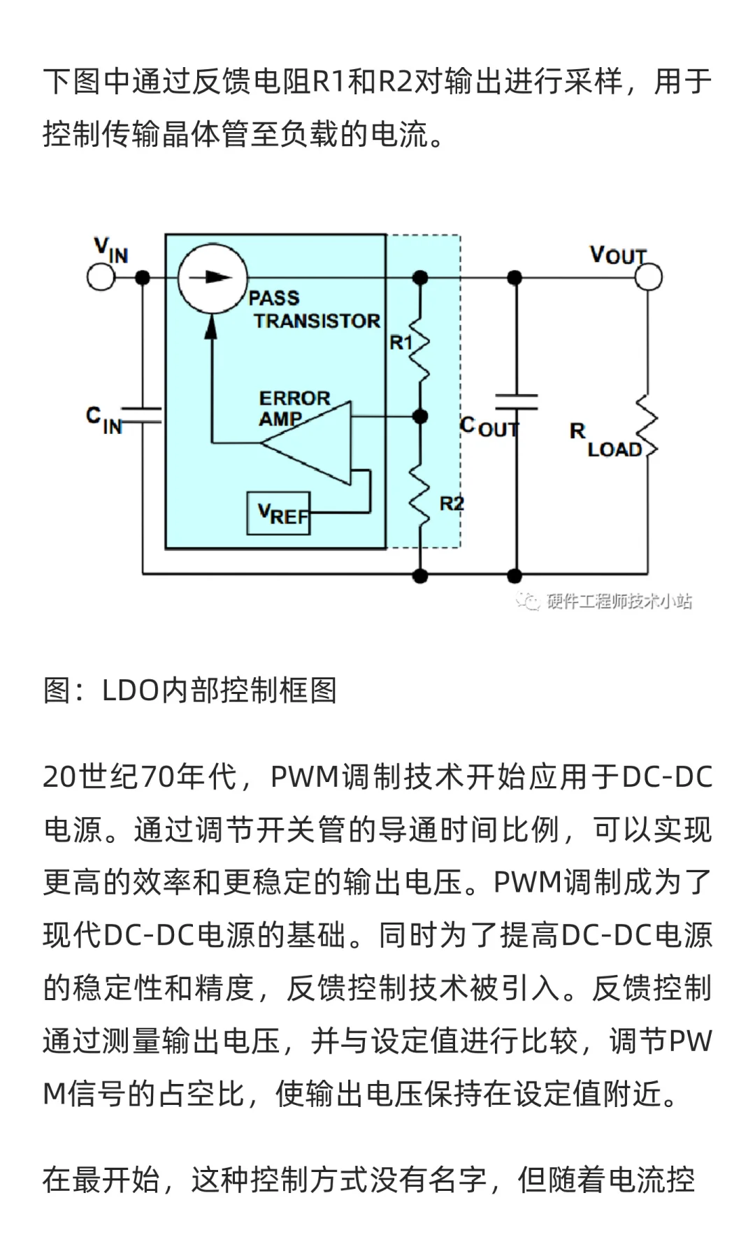 电压控制模式和电流控制模式