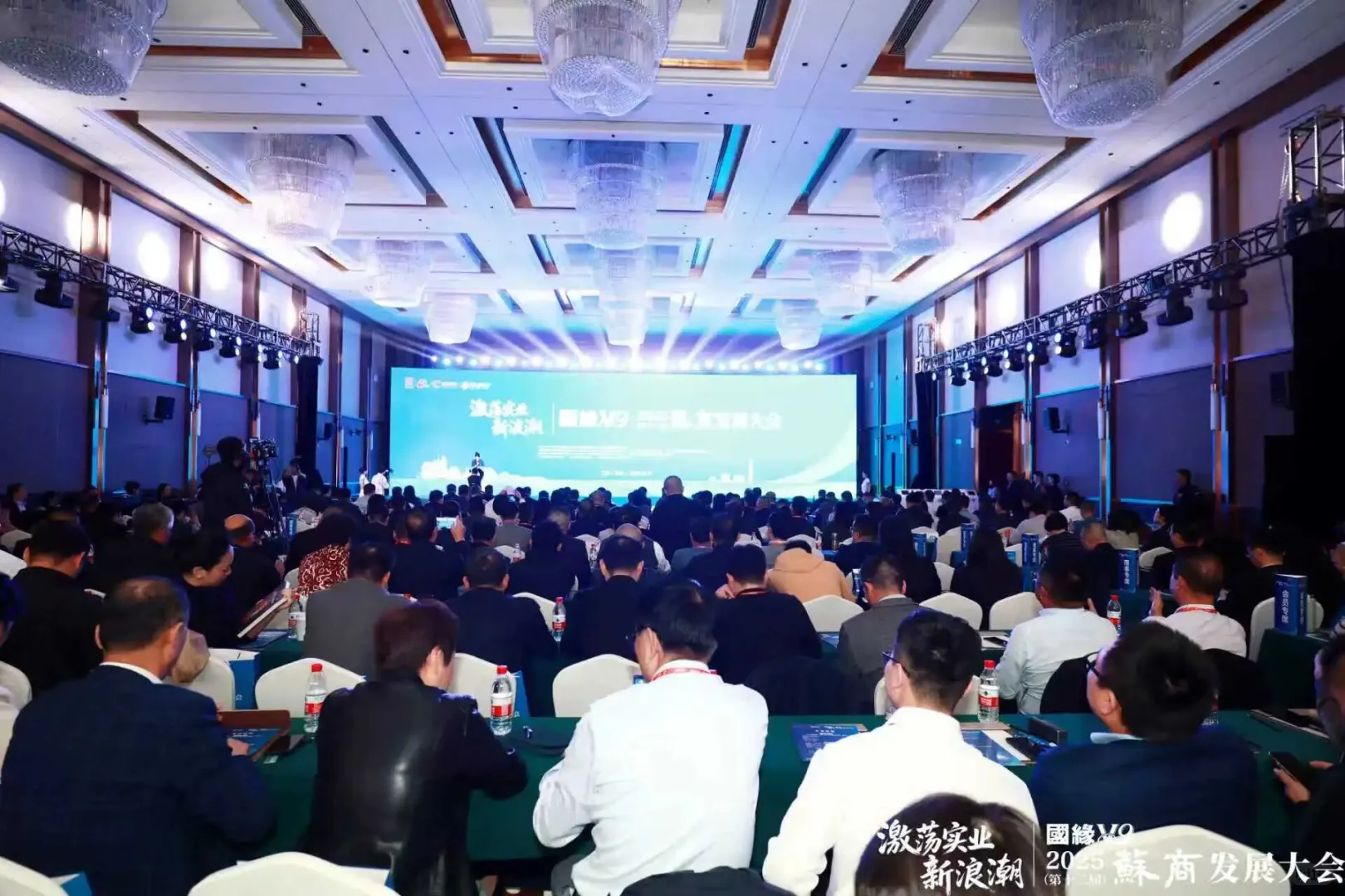 2025苏商发展大会！