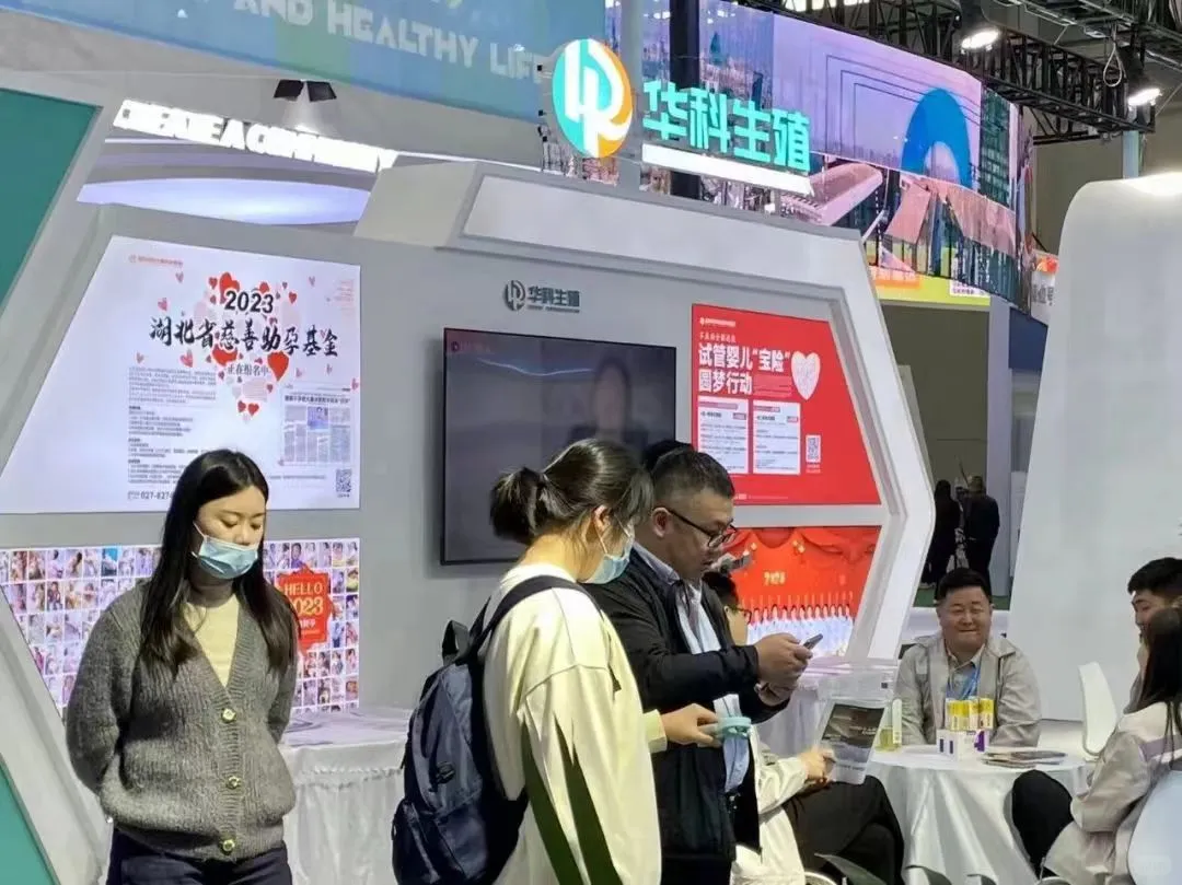 我院携湖北省人类精子库亮相健博会