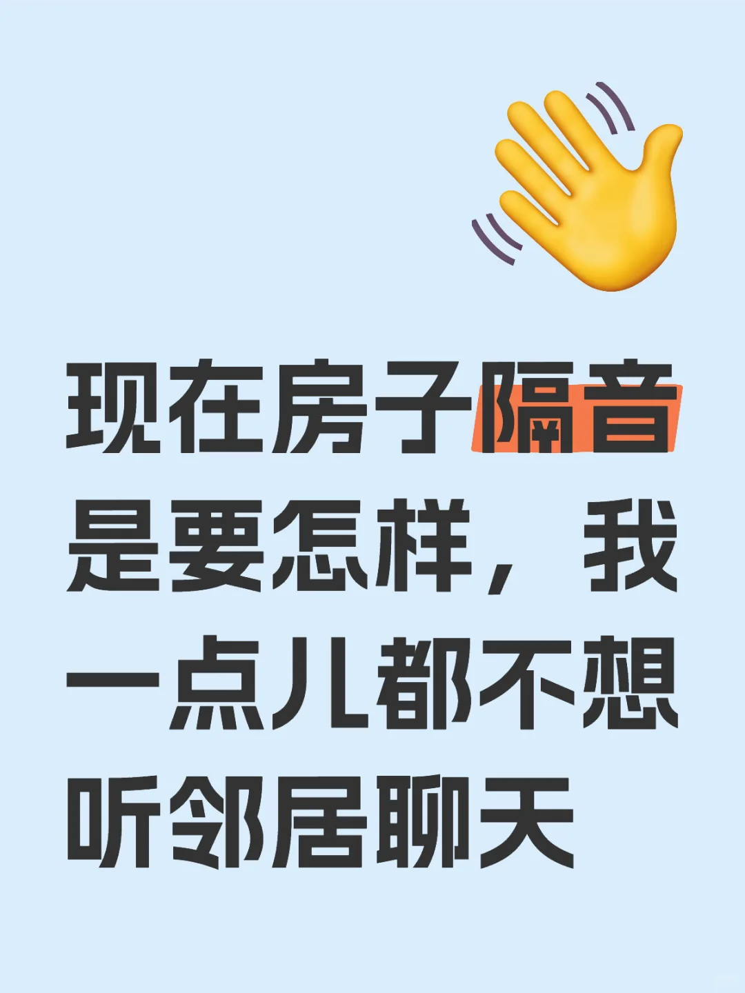 安静是稀缺资源