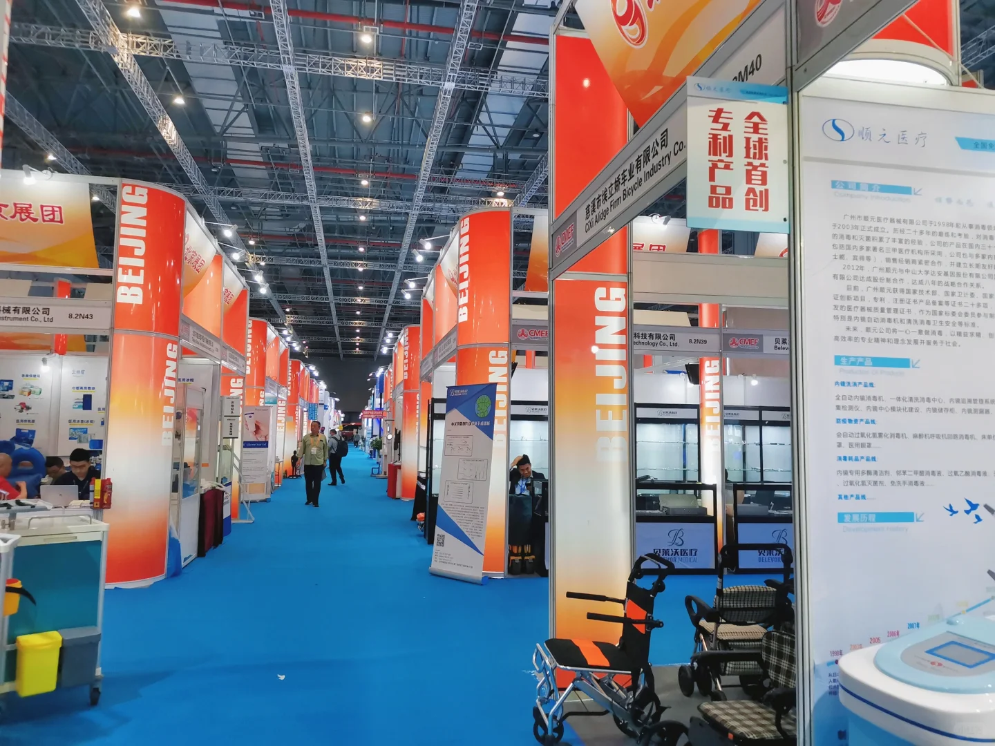 浅谈一下参加中国国际医博会的感受叭～