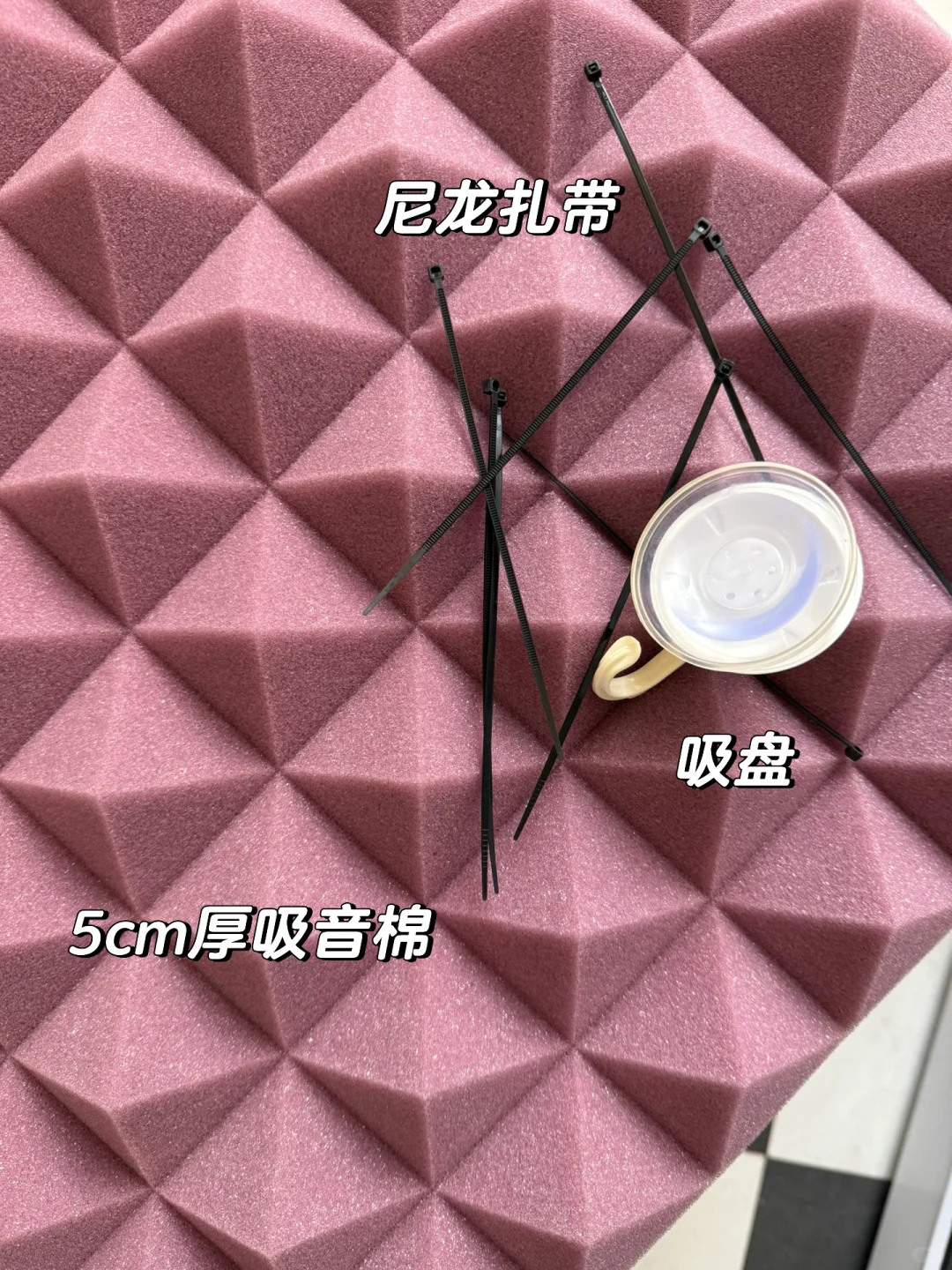 动个手｜几块钱简单安装解决恼人的噪音问题