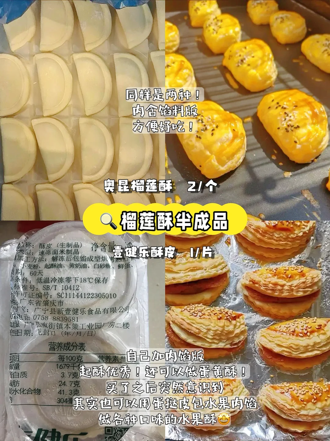 甜品脑集合！P嘟嘟不踩雷宝藏甜品半成品合集