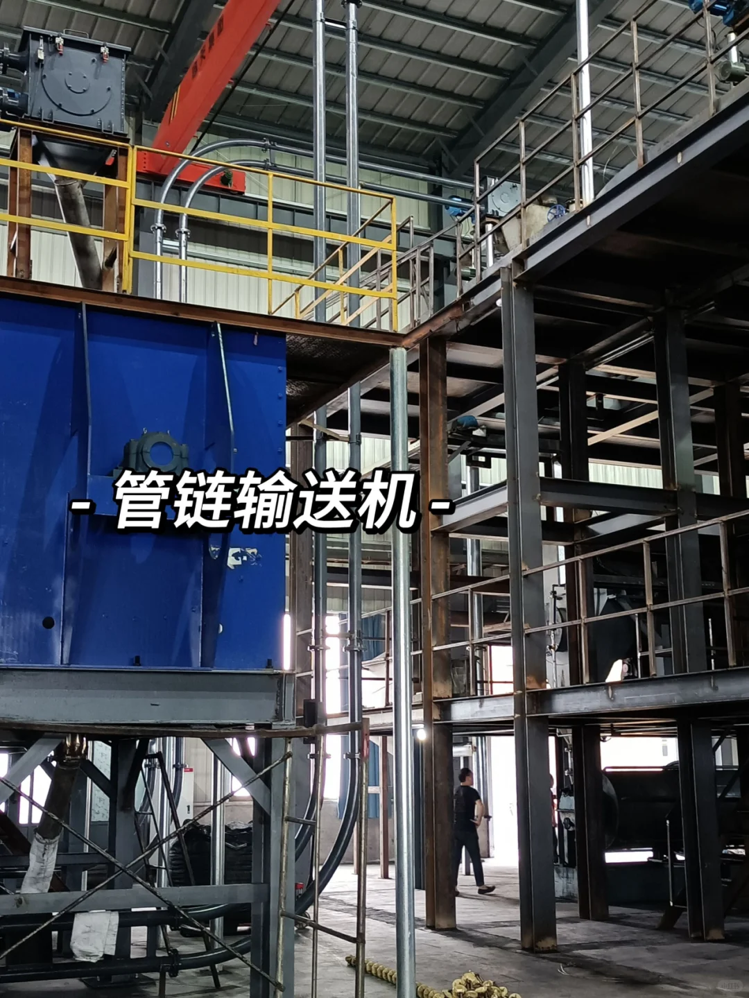 粉体管道链式输送机