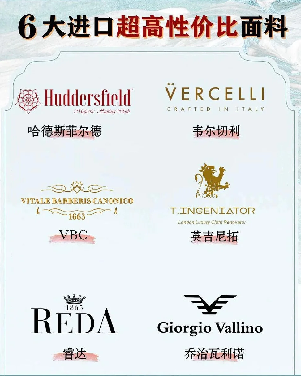 6大进口超高性价比面料?