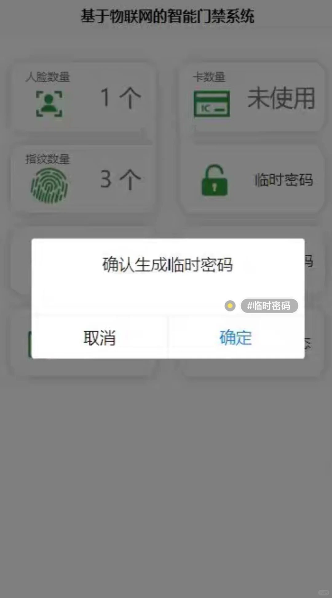 基于stm32的智能门禁系统、k210人脸识别